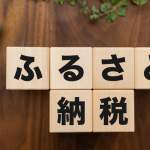 【2023】ふるさと納税でもらえる！ゴルフおすすめ返礼品15選